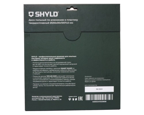 Диск пильный по алюминию и пластику SHYLD твердосплавный 255х30 мм, 100 зубьев(20680) Диск пильный по алюминию и пластику SHYLD твердосплавный 255х30 мм, 100 зубьев(20680)