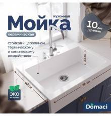 Мойка кухонная Domaci Сиена 50186-101 с 3 отверстиями, белый глянец