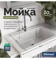 Мойка кухонная Domaci Сиена 50186-101 с 1 отверстием, белый глянец