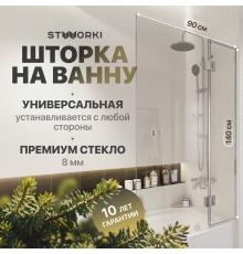 Шторка на ванну STWORKI Орхус, распашная, 90, профиль хром глянцевый, прозрачное стекло