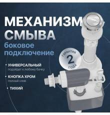 Механизм смыва для бачка DIWO 3025-I-1/2 боковое подключение
