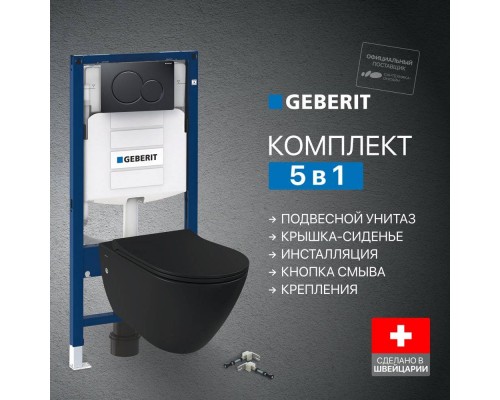 Комплект Унитаз подвесной BOCCHI Venezia 1295-004-0129 черный матовый + Крышка A0336-004 с микролифтом, черная матовая + Крепления Geberit Duofix 111.815.00.1 к стене + Инсталляция UP 320 111.300.00.5 + Кнопка Sigma 01 115.770.DW.5 черная + Крепления 111.