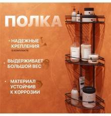Полка DIWO Смоленск П16162 черный муар