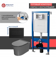 Комплект Унитаз подвесной Point Вега PN41711GM + Инсталляция PN45122 с контейнером для гигиенических таблеток + Кнопка Ника PN44081BM черная матовая