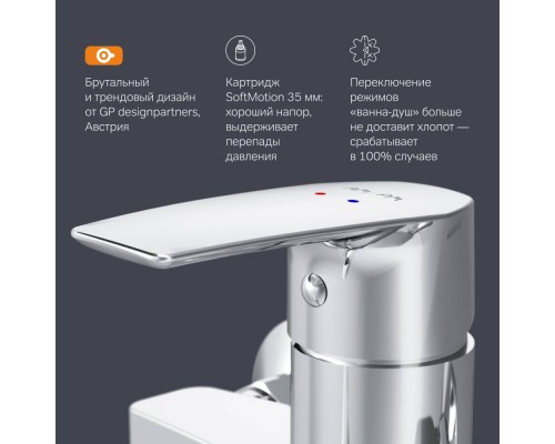 F90A90000 Смеситель для ванны и душа с длинным изливом