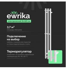 Полотенцесушитель электрический EWRIKA Пенелопа Х3 120 белый