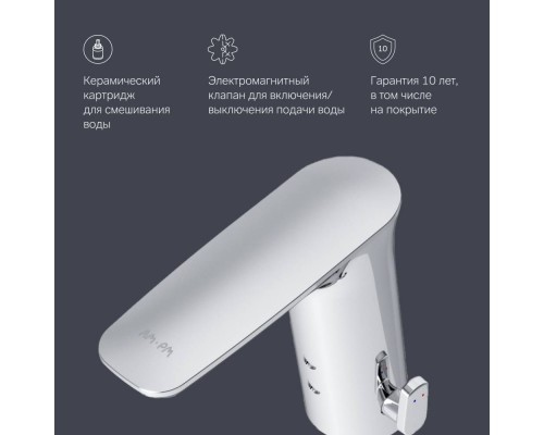 F50A02300 Смеситель для раковины сенсорный, хром