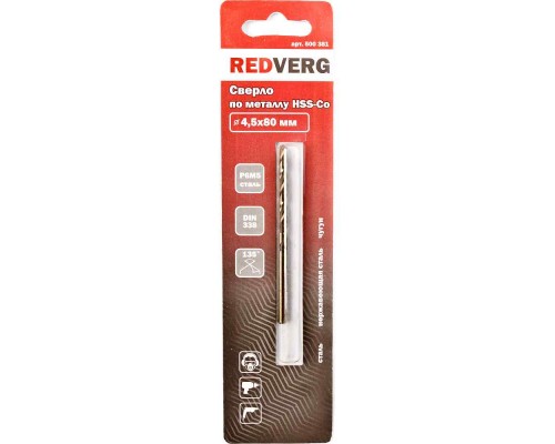 Сверло по металлу REDVERG кобальтовое HSS-Со 4,2 мм(500371)