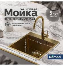 Мойка кухонная Domaci Равенна PVD DMB-116 золотая