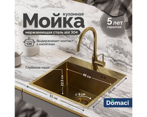 Мойка кухонная Domaci Равенна PVD DMB-116 золотая