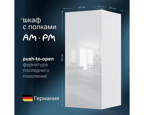 Шкаф AM.PM Func 40 высота 90 см, белый глянец, универсальный