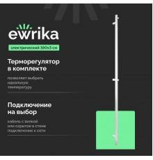 Полотенцесушитель электрический EWRIKA Пенелопа K1 160х3, белый