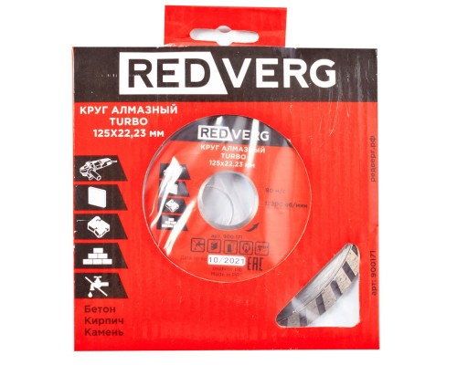 Круг алмазный REDVERG сплошной TURBO по бетону и кирпичу 125х22,23 мм(900171)