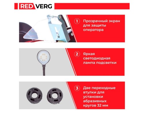 Станок заточной REDVERG RD-BG200-560L Станок заточной REDVERG RD-BG200-560L
