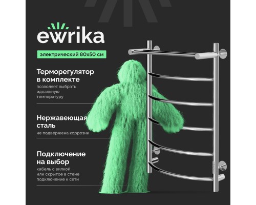 Полотенцесушитель электрический EWRIKA Сафо ПР 80х50, с полкой, хром