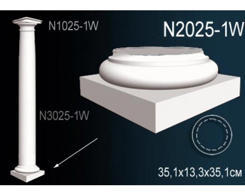 Основание колонны N2025-1W