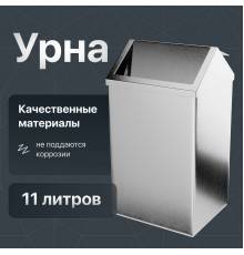 Мусорное ведро DEKOR BANYO Waste Bins 6012 02 01 11 л