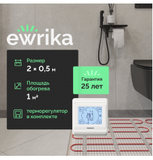 Комплект теплого пола EWRIKA MAT EWR 150-1 с терморегулятором ТЕП91Б белым, сенсорным
