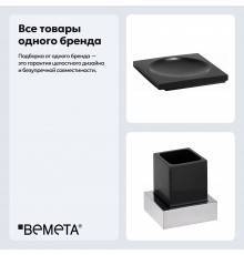 Набор Стакан Bemeta Gamma 145411012 + Мыльница 145608310