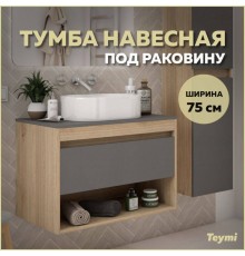 Тумба подвесная Teymi Ritta 75, ящик с доводчиком, цвет дуб эврика/графит матовый T60525