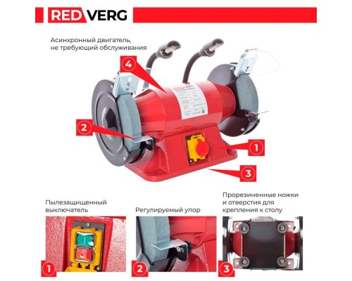 Станок заточной REDVERG RD-BG200-750HDL Станок заточной REDVERG RD-BG200-750HDL