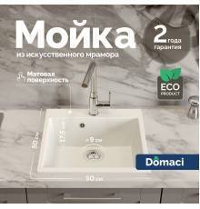Мойка кухонная Domaci Болонья М-42-001 белая