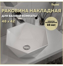Раковина Teymi Diamond 48, накладная, белая T51105