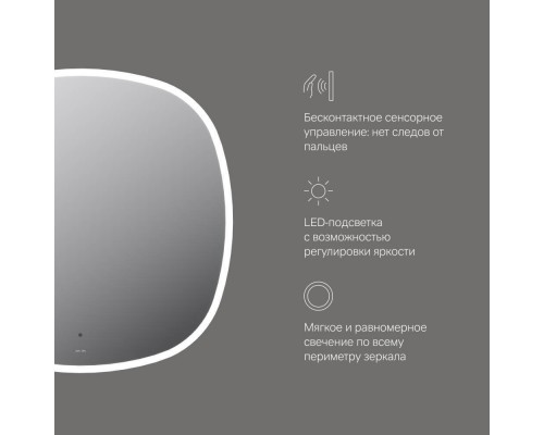 M8FMOX0801WGS Зеркало универсальное с контурной LED-подсветкой, ИК- сенсором, квадрат, 80 см M8FMOX0801WGS Зеркало универсальное с контурной LED-подсветкой, ИК- сенсором, квадрат, 80 см