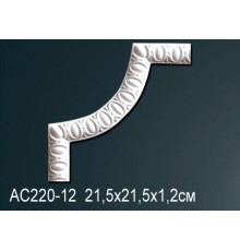 Угловой элемент AC220-12