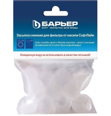 Сменная засыпка Барьер Софт Лайн