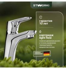 Смеситель для раковины STWORKI Малвик HFMA21000 хром (Ненадлежащее качество: витринный образец)