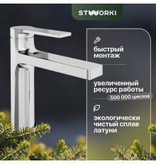 Смеситель для раковины STWORKI Рандерс  (Ненадлежащее качество: выставочный образец 001)