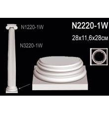 Основание колонны N2220-1W