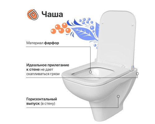 Унитаз подвесной DIWO Сочи + Крышка-сиденье VitrA Integra Square 810-003-009 быстросъемная, с микролифтом