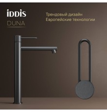 Смеситель для раковины IDDIS Duna DUNGM01i01 графит матовый