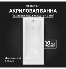 Акриловая ванна STWORKI Стокгольм 170x70 см, пристенная, белая, с каркасом