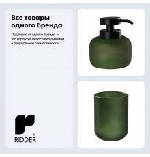 Набор Стакан Ridder Samira темно-зеленый + Дозатор темно-зеленый