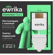 Комплект Унитаз подвесной DIWO Коломна 0700 с микролифтом + Инсталляция EWRIKA ProLT 0026-2020 с кнопкой смыва 0043 золото матовое