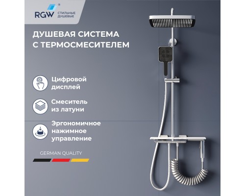 Душевая система RGW SP-35 Душевая система RGW SP-35