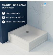 Душевой поддон квадратный RGW B/CL-S  900x900