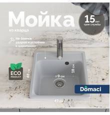 Мойка кухонная Domaci Савона QB 430 платина