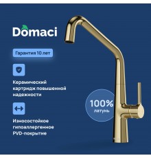 Смеситель для кухни Domaci Римини D569112CG золото