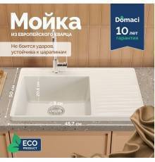 Мойка кухонная Domaci Римини DG 79-650 белая