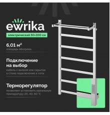 Полотенцесушитель электрический EWRIKA Пенелопа КВ7 100х50, с полкой, хром