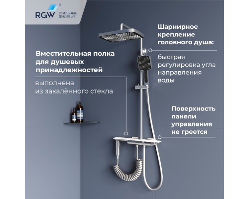 Душевая система RGW SP-35 Душевая система RGW SP-35