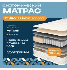 Матрас DIWO Брянск 90х200 см, анатомический, с независимыми пружинами