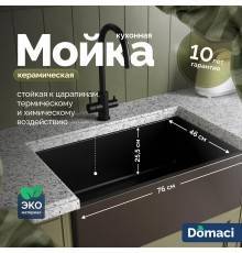 Мойка кухонная Domaci Сиена 50276-110 черная матовая