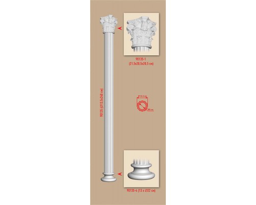 Колонна DECOMASTER 90135 (O 135,вн.O 90, 2400мм) Колонна DECOMASTER 90135 (O 135,вн.O 90, 2400мм)