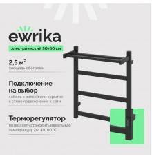 Полотенцесушитель электрический EWRIKA Пенелопа КВ7 60х50 с полкой, черный