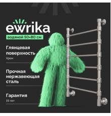 Полотенцесушитель водяной EWRIKA